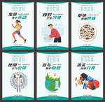 文明健康 有你有我