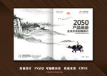 画册封面
