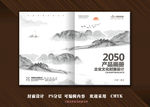 画册封面 山水封面 高档封面