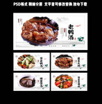 菜品灯箱