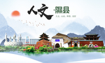 隰县人文生态绿色城市海报