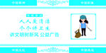 清洁卫生