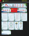 班级文化  班级制度