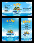 水上乐园