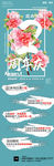 花卉市场两周年店庆