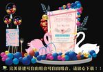 订婚宴 订婚 订婚背景 婚宴背
