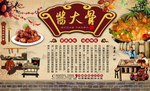 酱大骨