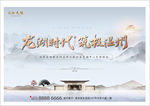 新中式地产院子图片