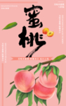 蜜桃 肖