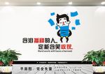 励志文化墙