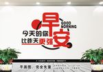 励志文化墙