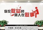 励志文化墙