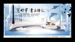 书法培训