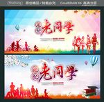 追忆老同学