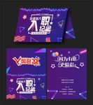 入职周年纪念