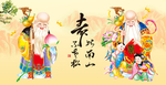 老寿星