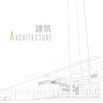 建筑矢量线稿