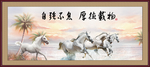 自强不息 厚德载物