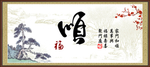 顺字画