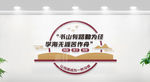 校园图书馆阅览室文化墙