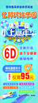 鄂州亿邦环球乐园海报