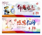 教师节海报