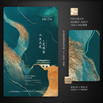 新中式地产