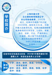 蓝色企业简介学校介绍商业海报