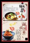 朝鲜冷面拌面韩式美食料理荞麦面