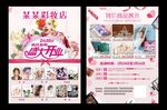 彩妆美妆美容美甲化妆护肤品口红