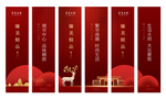红色地产道旗