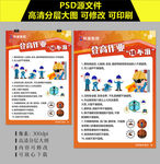 登高作业十不准海报