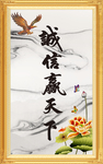 诚信赢天下