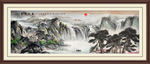 聚宝盆山水画