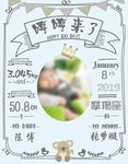 蓝色几何数学宝宝宴背景图片