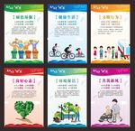 文明健康有你有我