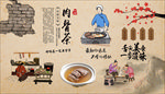 肉骨茶背景墙