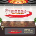民兵 民兵之家 民兵文化墙
