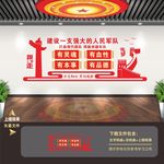四有军人文化墙