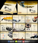 中国风企业画册