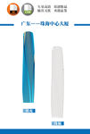 珠海中心大厦