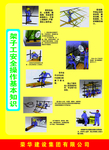 架子工安全知识