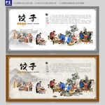 饺子装饰画