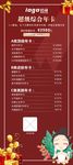 皮肤管理展架