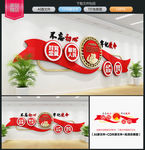 党建文化 党建文化墙
