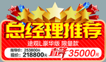 异形车顶牌