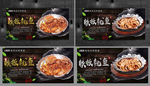 铁板鱿鱼 鱿鱼烧 铁板鱿鱼海报