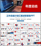 2020工作总结汇报PPT模板