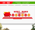 工会 工会文化墙  职工之家