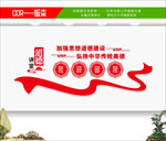 道德讲堂 道德讲堂文化墙